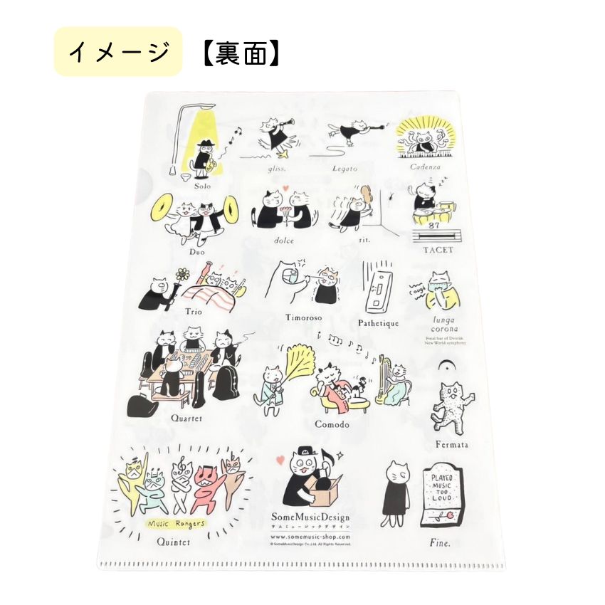 Some Music Design クリアファイル 猫音楽用語 音楽柄 レッスン ピアノ教室 発表会 記念品 お誕生日プレゼント 入学 卒業 卒園■メール便対応 10点まで |  | 04