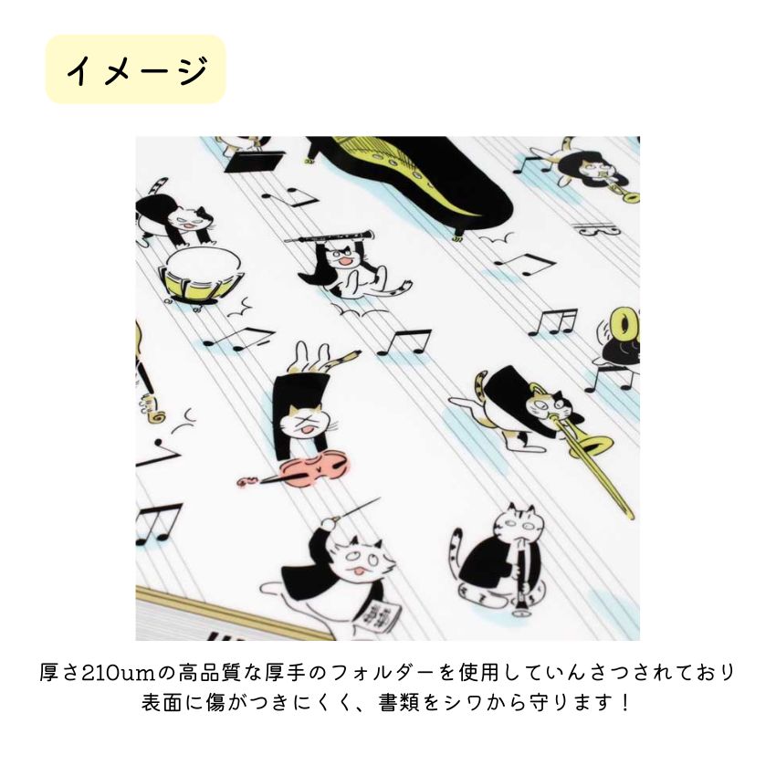 Some Music Design クリアファイル 走れ！音楽家！ 音楽柄 レッスン ピアノ教室 発表会 入学 ギフト プレゼント 入学 卒業 卒園 ■メール便対応 10点まで |  | 04