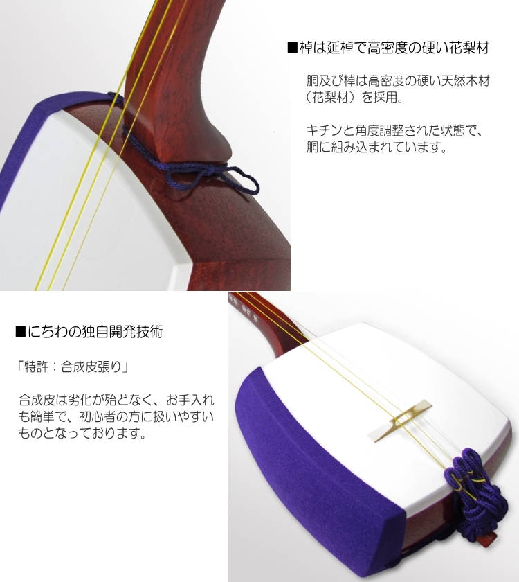 初心者向け 長唄三味線 SN1 日本和楽器製造「すぐに演奏可能なシンプル 