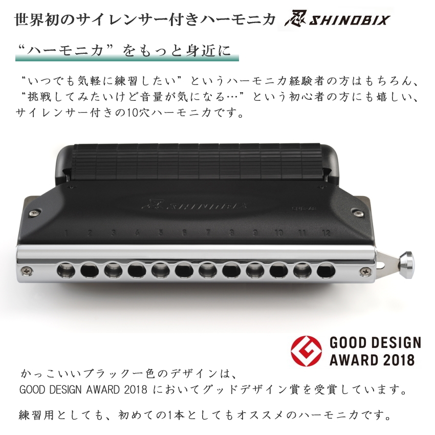 SUZUKI サイレンサー付き クロマチックハーモニカ スズキ 忍 SHINOBIX フルセット : snb-48 : 楽器のことならメリーネット -  通販 - Yahoo!ショッピング