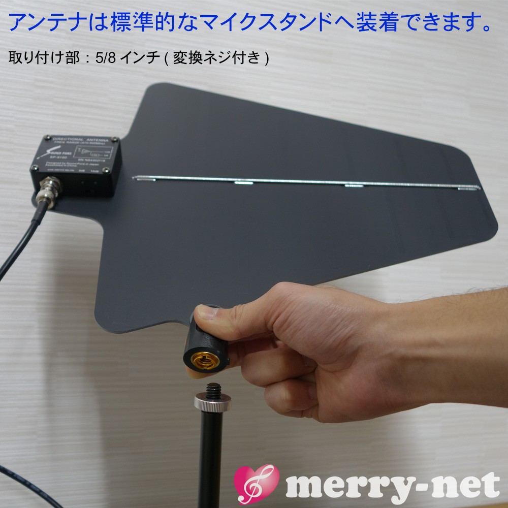 SOUNDPURE サウンドピュア アクティブ指向性アンテナ SP9100 +