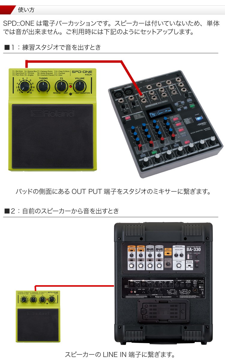 Roland(ローランド) SPD ONE KICK SPD-1K アダプタ付き spd-1k-sc_1.jpg
