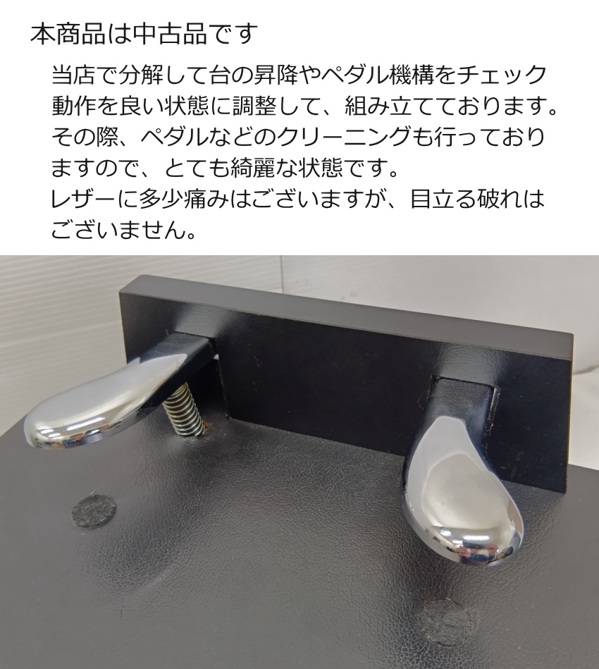 中古 ラック式 ピアノ補助ペダル SP-D 4段階調整 : 楽器のことなら