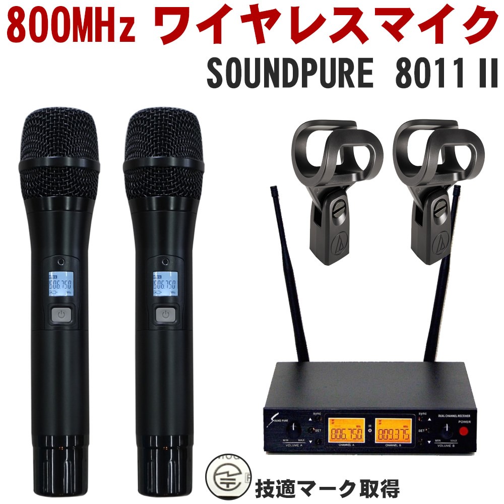 ワイヤレスマイク2本セット」の人気商品一覧・価格比較 - 価格.com