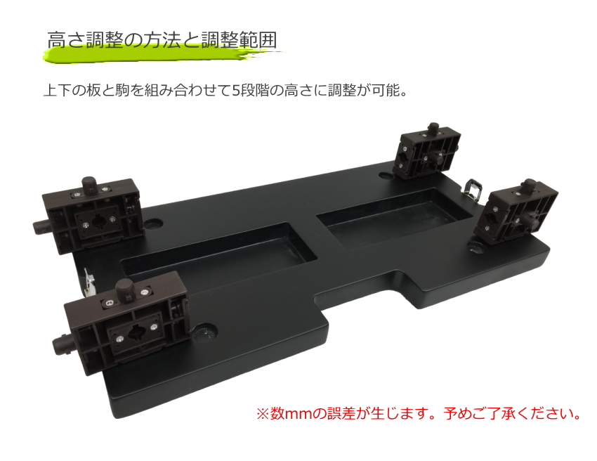 イトマサ サポート足台 黒色 アシストスツールと同じ調整範囲