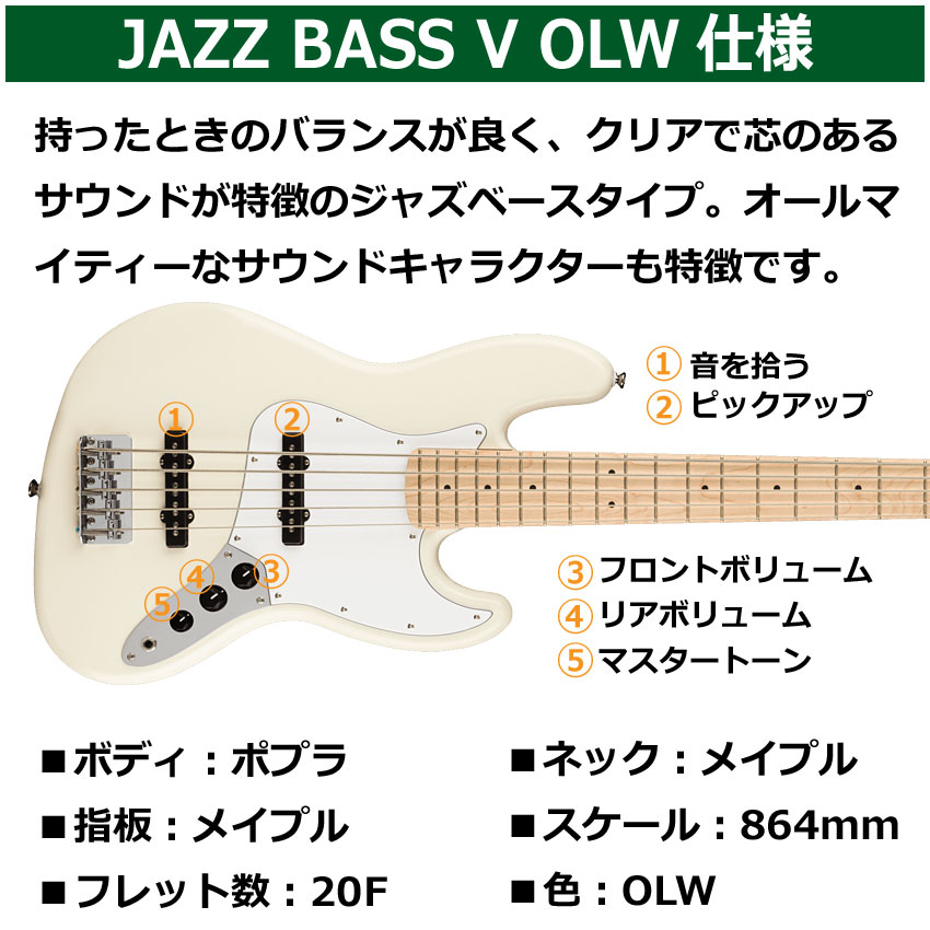 Squier エレキベース Affinity Series Jazz Bass V OLWS 5弦ジャズベース スクワイヤー｜merry-net｜03
