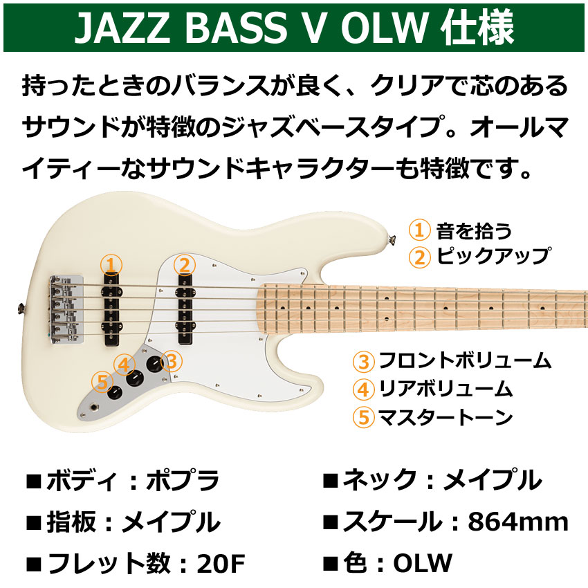 Squier エレキベース Affinity Series Jazz Bass V OLWS 5弦ジャズ 