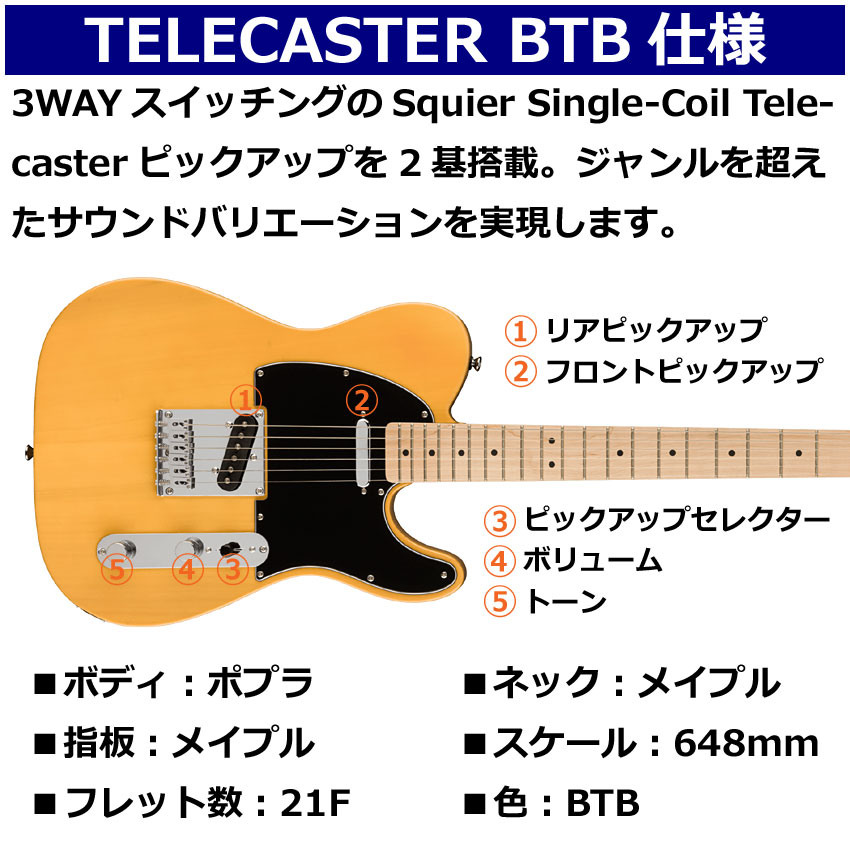Squier エレキギター Affinity Series TELECASTER BTB テレキャスター スクワイヤー | Squier | 02