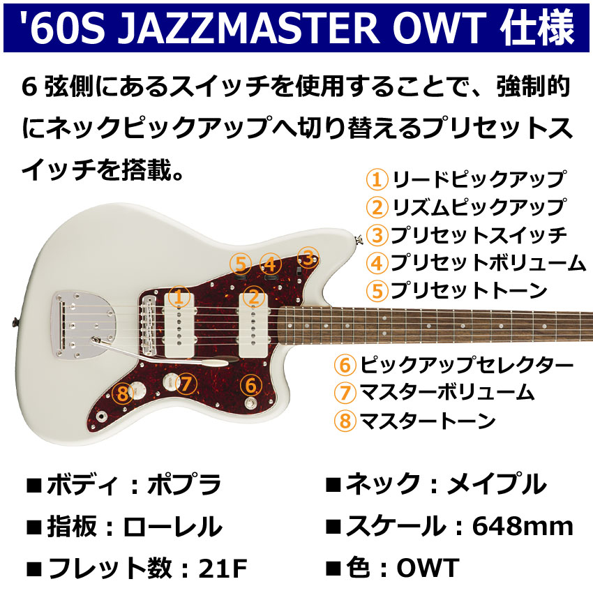 Fender Squier エレキギター Classic Vibe '60s Jazzmaster OWT