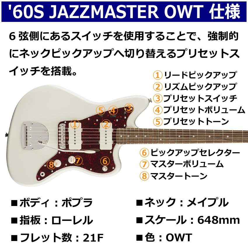 Squier エレキギター Classic Vibe '60s Jazzmaster OWT ジャズマスター スクワイヤー｜merry-net｜03
