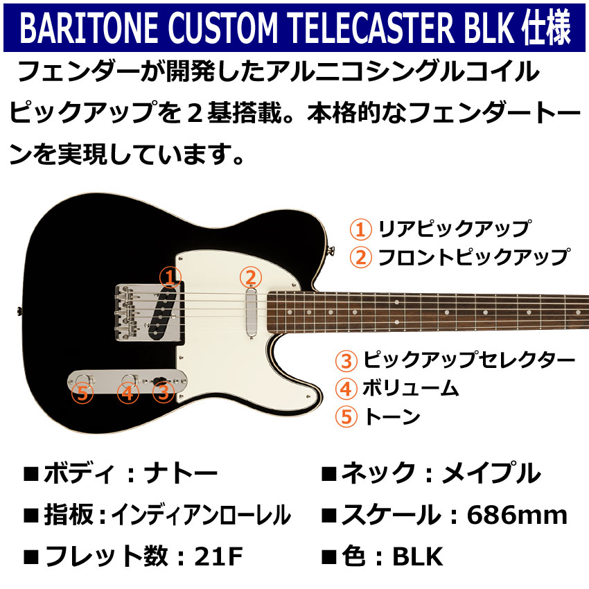 Squier エレキギター Classic Vibe Baritone Custom Telecaster BLK テレキャスター スクワイヤー 爆買 | Fender | 02