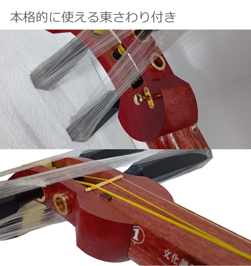 B級品特価 初心者向け 東さわり付き 津軽三味線 ST2 9点セット : 楽器