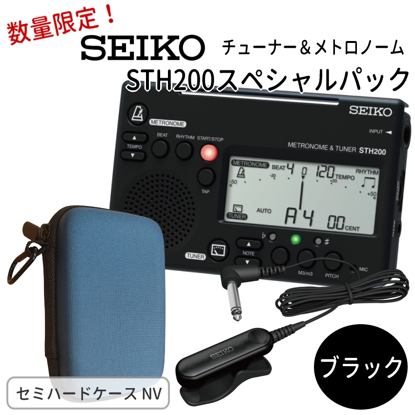 SEIKO STH200�X�y�V�����p�b�N STH200BK �u���b�N�{ STM30BK ���{�P�[�X�l�C�r�[�t��/ �`���[�i�[���g���m�[�����N���b�v�}�C�N /�I���W�i����������