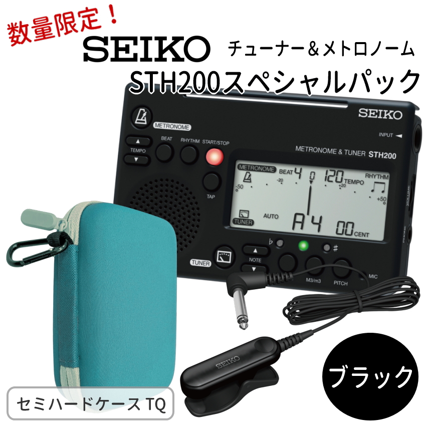 SEIKO STH200�X�y�V�����p�b�N STH200BK �u���b�N�{ STM30BK ���{�P�[�X �^�[�R�C�Y�F �t��/ �`���[�i�[���g���m�[�����N���b�v�}�C�N /�I���W�i����������