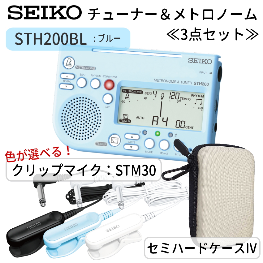 SEIKO ZCR[ `[i[gm[Nbv}CN STH200BL u[{ STM30{Z~n[hP[XIVt STM30BK STM30BL STM30WH