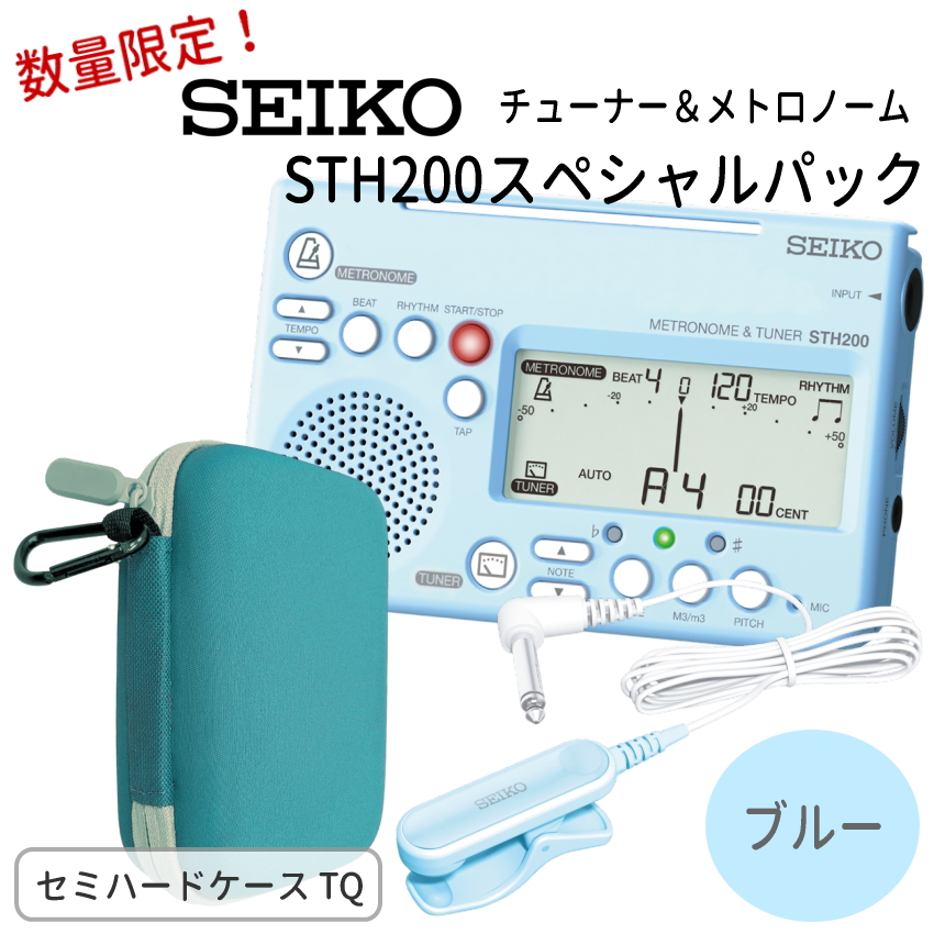 SEIKO STH200�X�y�V�����p�b�N STH200BL �u���[�{ STM30BL �{�P�[�X �^�[�R�C�Y�F �t��/ �`���[�i�[���g���m�[�����N���b�v�}�C�N /�I���W�i����������