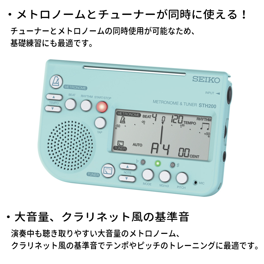 SEIKO STH200LP チューナーメトロノーム＆ピックアップマイク ＋セミハードケース セット ブルー セイコー｜merry-net｜02