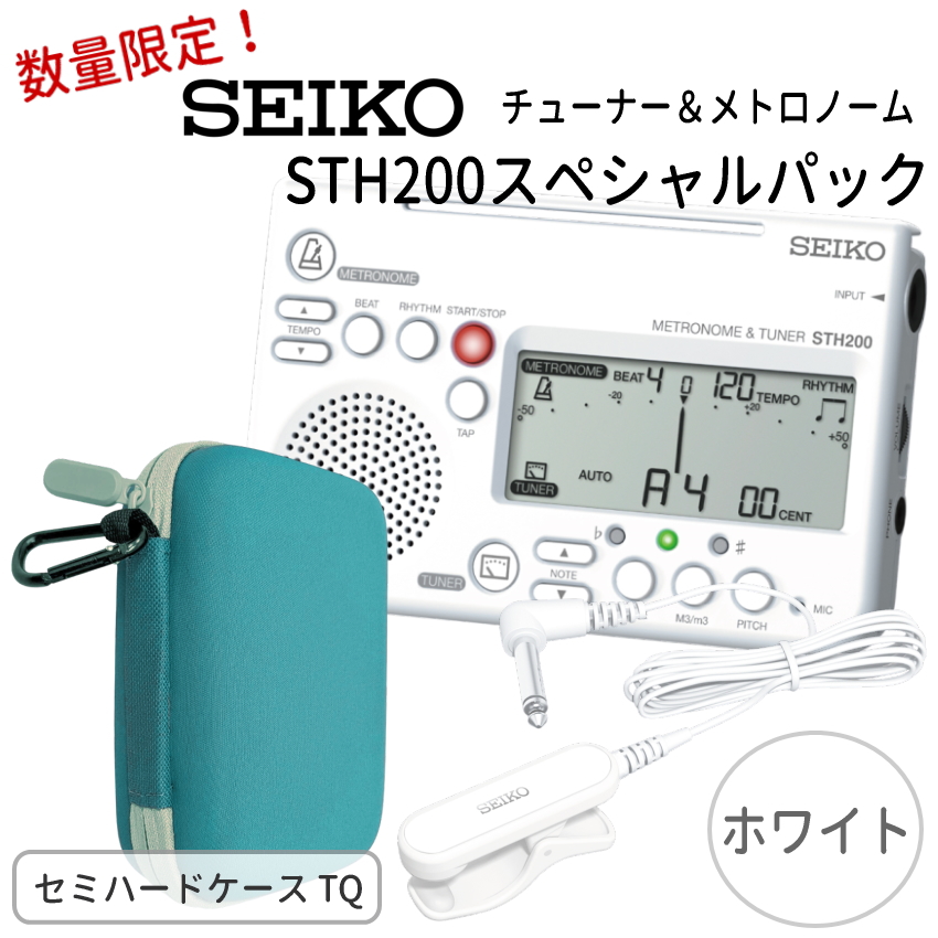 SEIKO STH200�X�y�V�����p�b�N STH200WH �z���C�g�{ STM30WH ���{�P�[�X �^�[�R�C�Y�F �t��/ �`���[�i�[���g���m�[�����N���b�v�}�C�N /�I���W�i����������