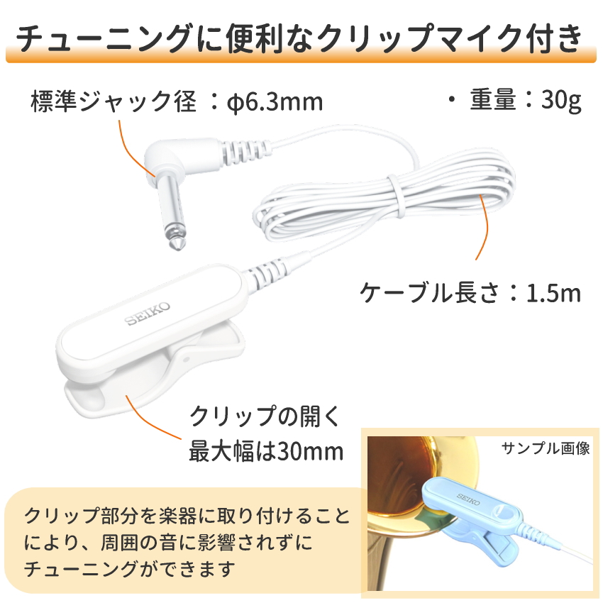 SEIKO セイコー チューナーメトロノーム＆クリップマイク オリジナル小物入れ STH200スペシャルパック STH200WH ホワイト ＋  STM30WH ホワイト＋ケース付き | SEIKO | 01