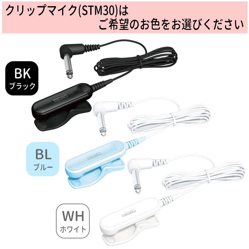 SEIKO セイコー チューナーメトロノーム＆クリップマイク＆小物入れ ピックアップマイク STH200BK ブラック＋ STM30＋セミハードケースIV付き | SEIKO | 05