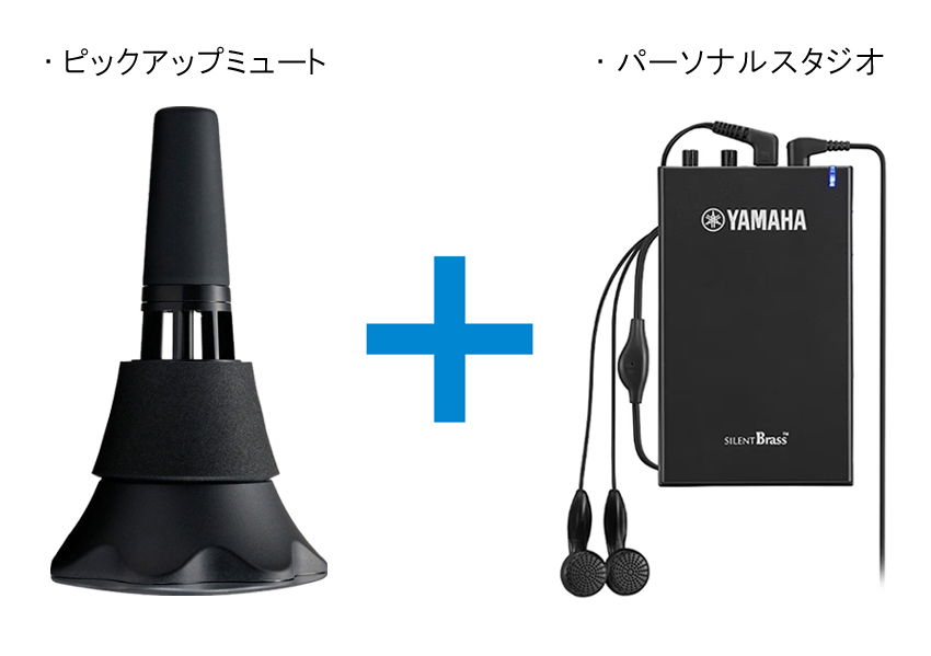 YAMAHA SILENT BRASS ヤマハ サイレントブラス トランペット