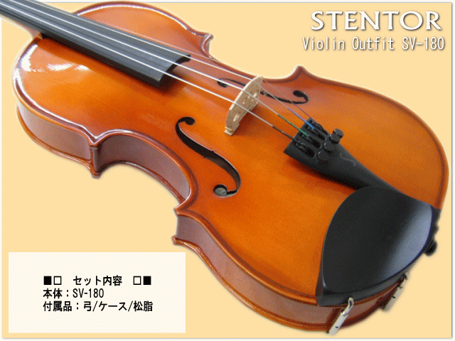 新作人気モデル 管理№0003 STENTOR ヴァイオリン SV-300 バイオリン 4 