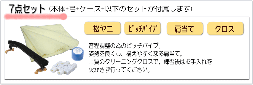 バイオリン 初心者 ステンター SV-180 4/4 入門 7点セット STENTOR｜merry-net｜03