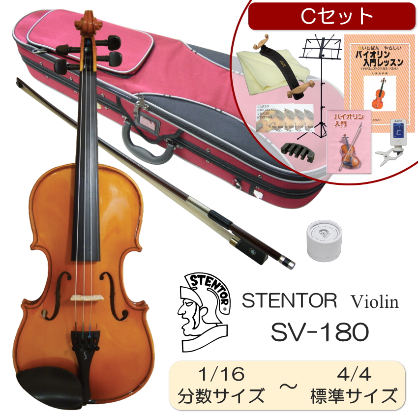 1/2バイオリン　初心者用セット　分数バイオリン　新品に近いです Ena No.10 1/8サイズ 分数バイオリンセット エナ | 島村楽器