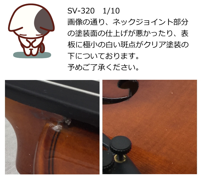 分数バイオリン ステンター SV-320 子供用 1/10サイズ 6点セット STENTOR 身長105〜110cm対象 |  | 09
