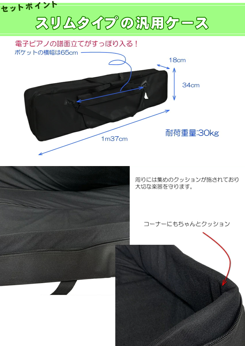 ローランド（Roland） Roland Go Piano 88PX 汎用ソフトケース+