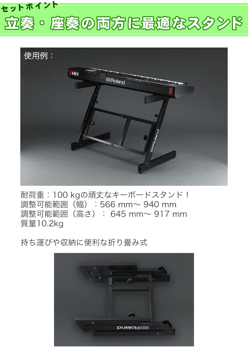 Roland ステージピアノ FP-E50-BK 安定性の高いZ型キーボードスタンドセット | ローランド | 01