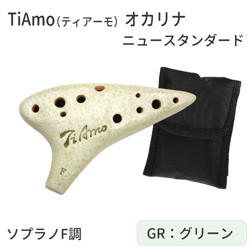 オカリナ 楽器 TiAmo オカリナ ソプラノF管 ニュースタンダード ティアーモ ソプラノF調  T-NSFNT/T-NSFWH/T-NSFGR/T-NSFBL/T-NSFPK　陶器製 爆買 |  | 03