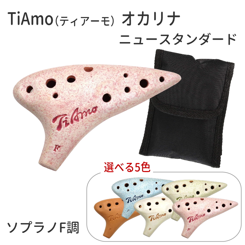 f管 オカリナ 楽器の人気商品・通販・価格比較 - 価格.com