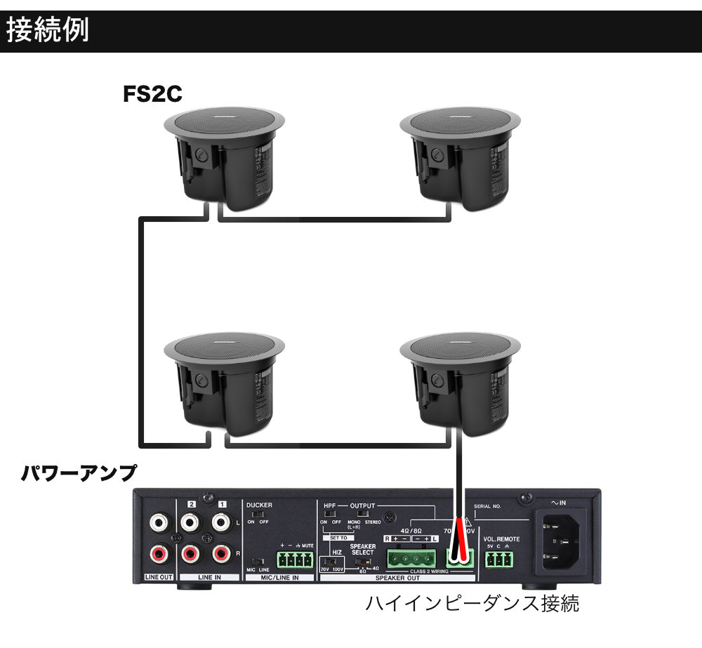 BOSE（ボーズ） FS2CB 黒 2ペア(4台) Bluetooth受信対応 アンプセット