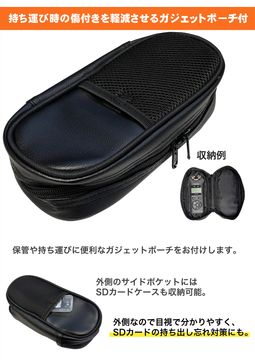 TASCAM DR-05XP オススメアクセサリーセット  (ウィンドスクリーン/ケース/microSDカード) | TASCAM | 02