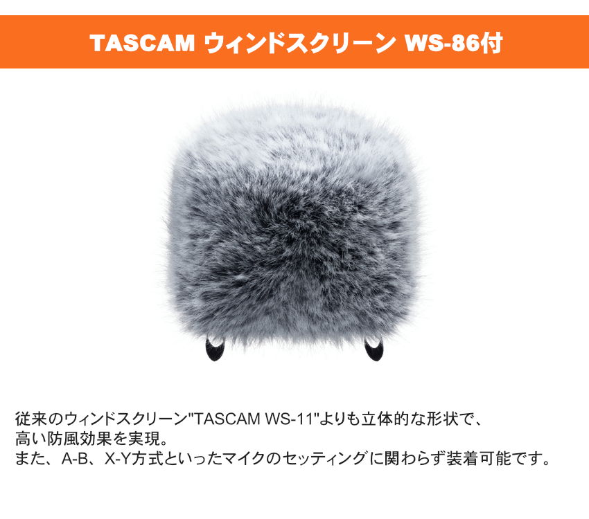 TASCAM Portacapture X6 ウィンドスクリーン WS-86セット｜merry-net｜02
