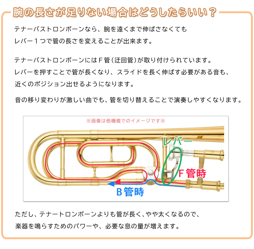 Jマイケル テナートロンボーン B♭管 クリアラッカー TB-480 自宅で