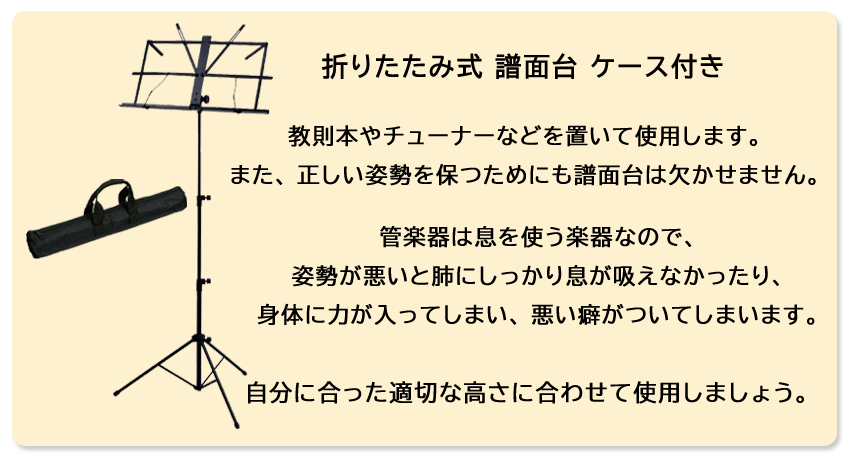 Jマイケル テナートロンボーン B♭ お手入れ品に教則本