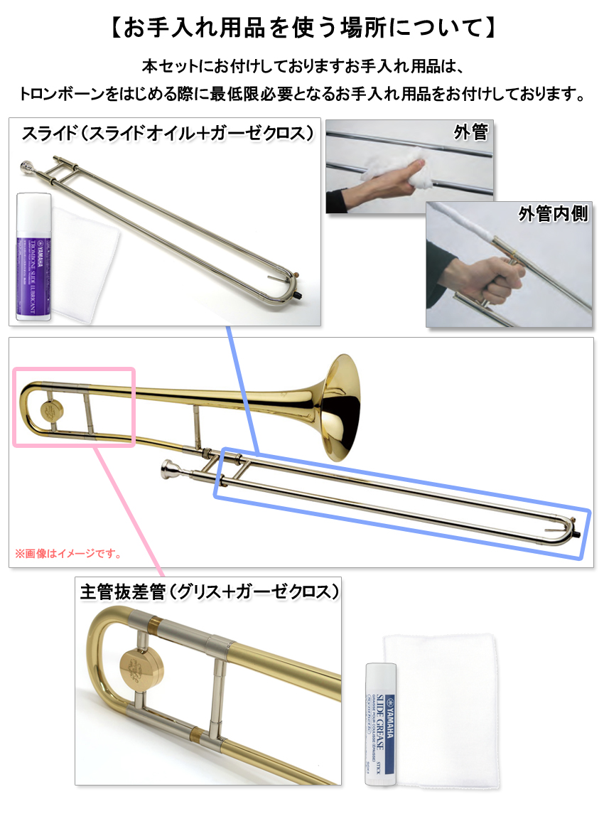 Jマイケル テナートロンボーン B♭ TB-480 教則本とDVD、お手入れ用品の付いたエントリーセット ダブル検品後発送 :  tb-480-c-set : 楽器のことならメリーネット - 通販 - Yahoo!ショッピング