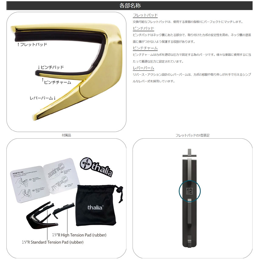 Thalia Capos タリアカポ Officially Licensed Series Taylor 700 SERIES REFLECTIONSの画像