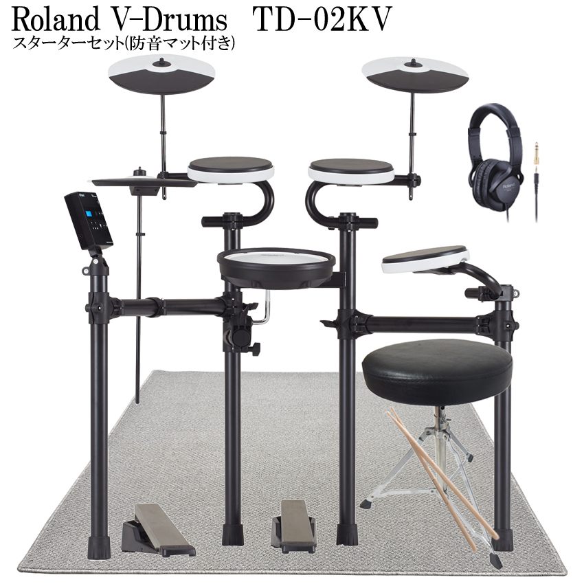 Roland V-Drums TD-02KV ローランド 電子ドラム スターターセット 防音マット付き｜merry-net