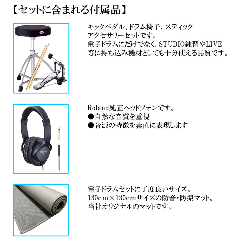 Roland ローランド 電子ドラムセット TD-07DMK V-Drums エレドラ 基本アクセサリーセット＆防振マット付き | ローランド | 15