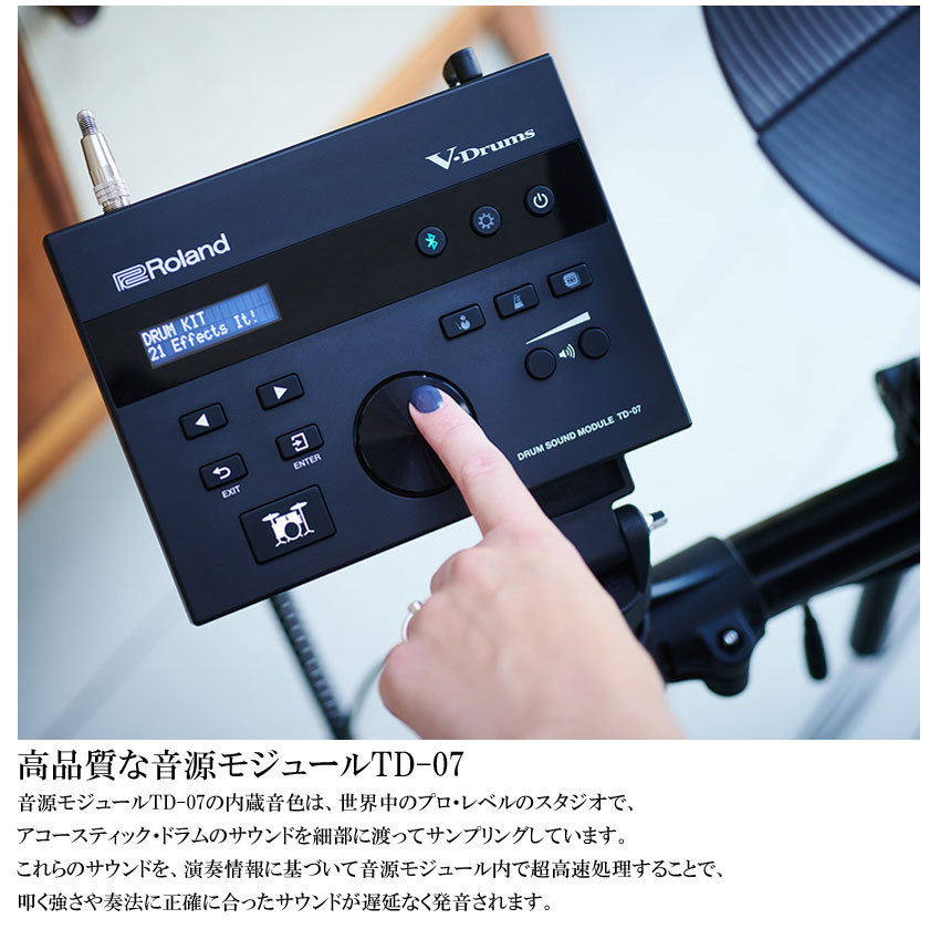 Roland ローランド 電子ドラムセット TD-07DMK V-Drums エレドラ 基本アクセサリーセット＆防振マット付き | ローランド | 05