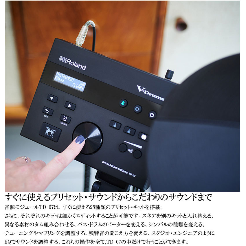 Roland ローランド 電子ドラムセット TD-07DMK V-Drums エレドラ 基本アクセサリーセット＆防振マット付き | ローランド | 07