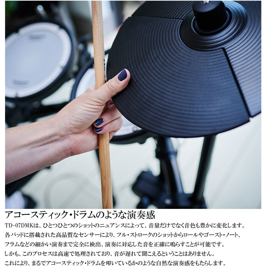 Roland ローランド 電子ドラムセット TD-07DMK V-Drums エレドラ 基本アクセサリーセット＆防振マット付き | ローランド | 08