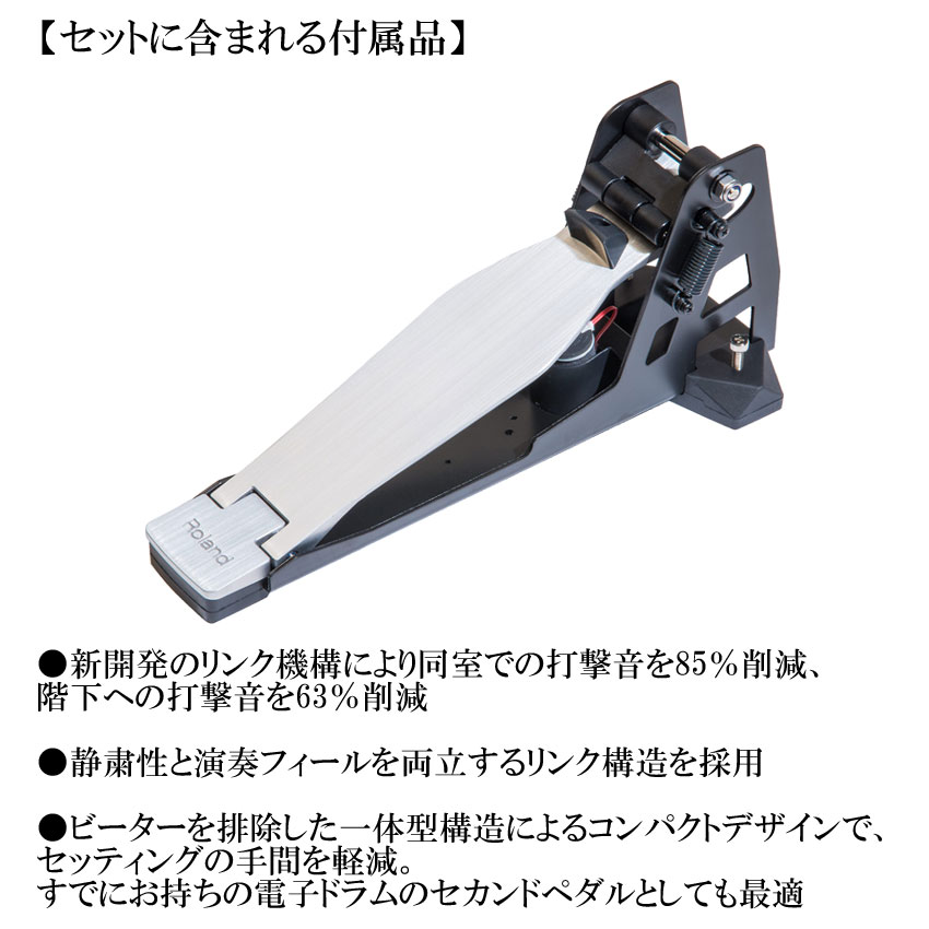 Roland KT-9 キックペダル Amazon.com: Roland KT-9 Beaterless Kick Trigger Pedal