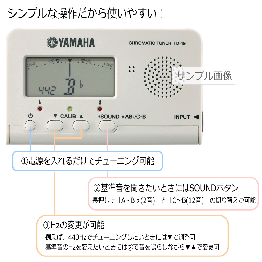 YAMAHA クロマチックチューナー TD-19 ＋クリップマイク TM-30 付きセット TD-19WH/TD-19BK | KORG | 04