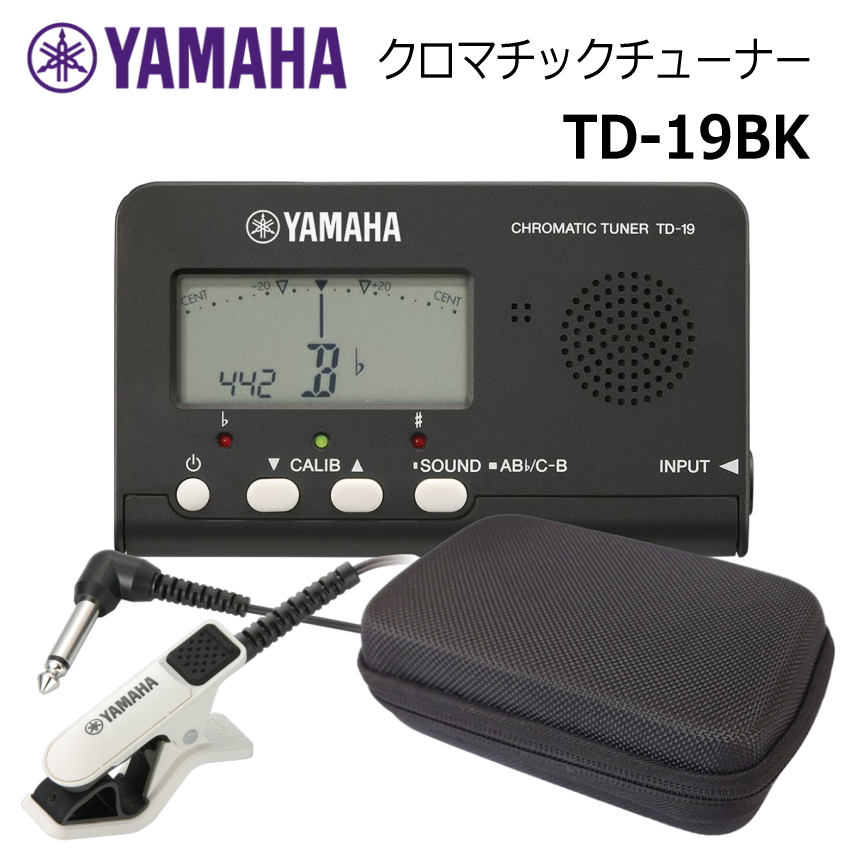 YAMAHA クロマチックチューナー TD-19 ＋クリップマイク TM-30 ＋セミハードケース 付きセット TD-19WH/TD-19BK | KORG | 01