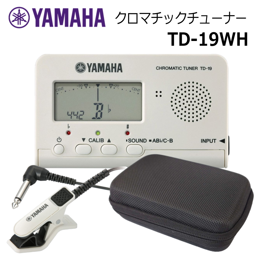 YAMAHA クロマチックチューナー TD-19 ＋クリップマイク TM-30 ＋セミハードケース 付きセット TD-19WH/TD-19BK | KORG | 02
