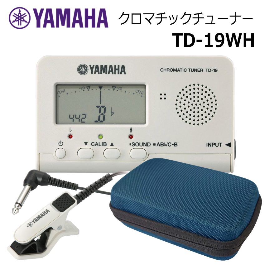 YAMAHA（ヤマハ） クロマチックチューナー TD-19 ＋クリップマイク TM